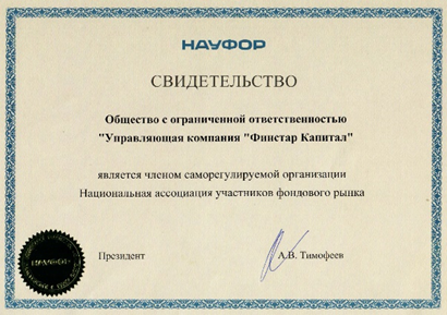 Свидетельство